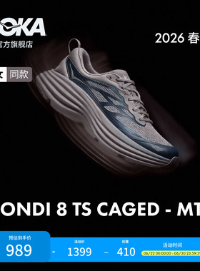 HOKA男女款夏季邦代 8 TS公路跑鞋BONDI 8 TS CAGED轻量透气缓震