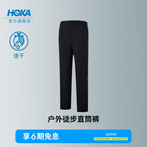HOKA户外防泼水直筒裤