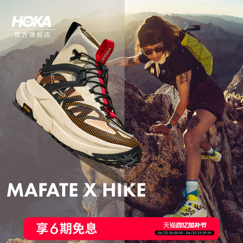 HOKA户外登山徒步鞋轻盈