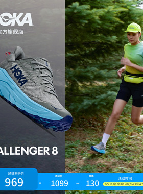 HOKA女款夏季挑战者 8全地形跑步鞋CHALLENGER 8轻便透气缓震户外