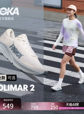 HOKA男女款春夏速力马尔 2综合训练鞋SOLIMAR 2 轻盈透气耐磨新款
