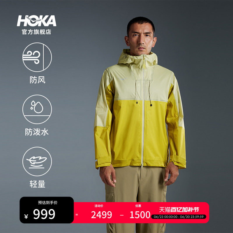 HOKA男春夏新款简约轻便舒适透气可调节户外防水夹克