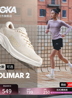 HOKA男女款春夏速力马尔 2综合训练鞋SOLIMAR 2 轻盈透气耐磨新款