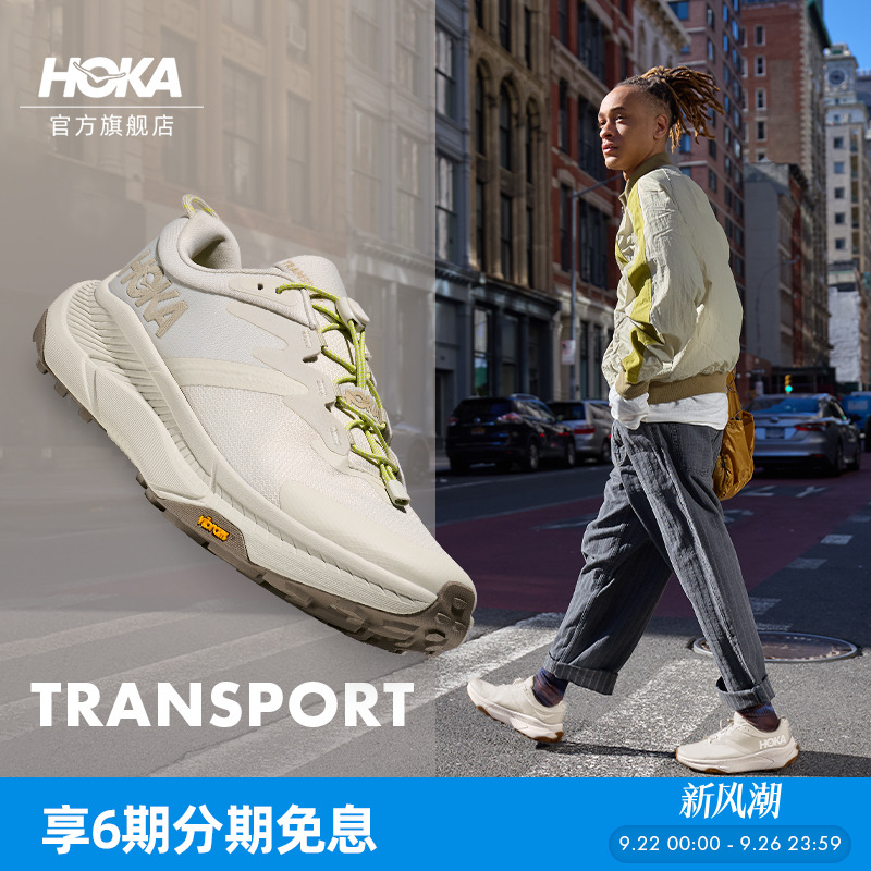 HOKA户外畅行徒步舒适缓震