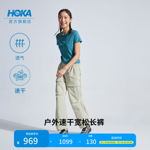 HOKA户外速干宽松长裤