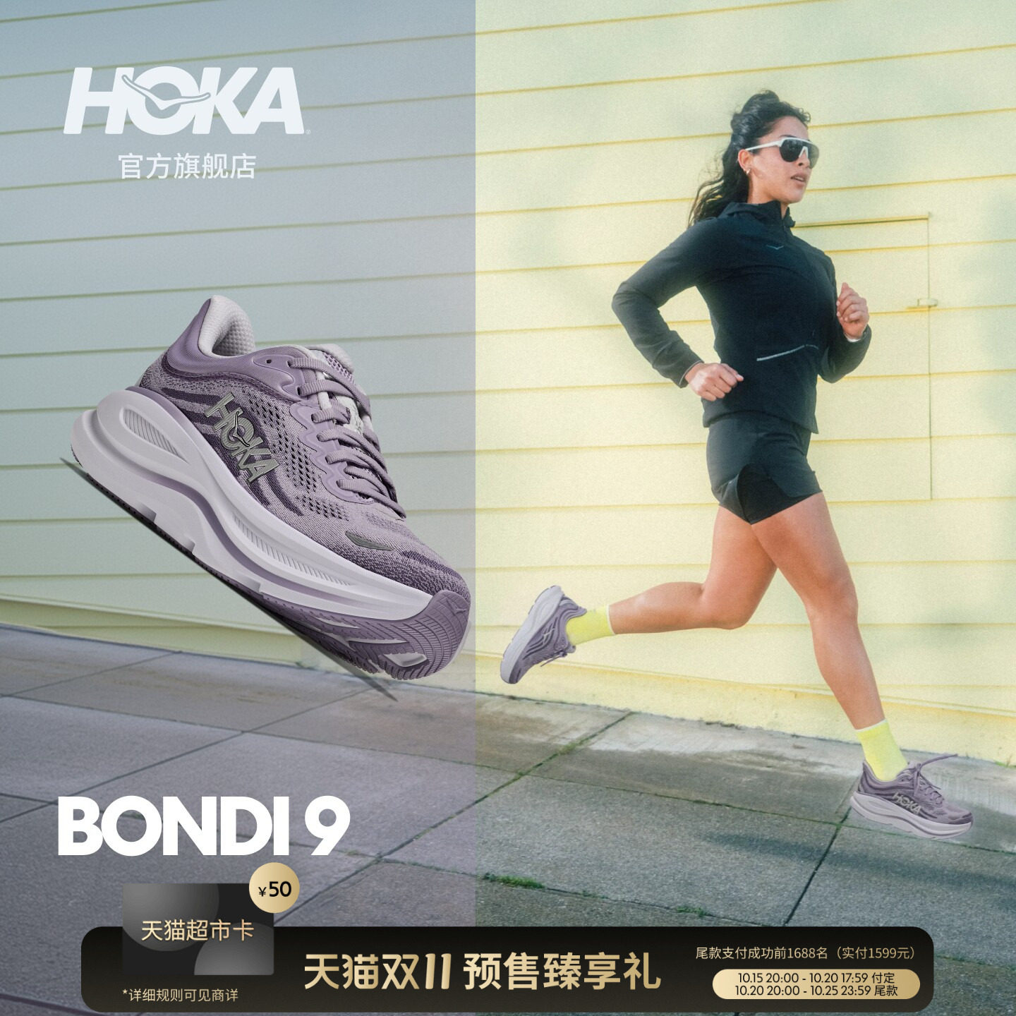 HOKA新款女款秋季邦代9公路跑步鞋BONDI 9 轻盈舒适缓震耐磨防滑