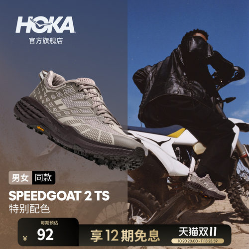 HOKA飞速羚羊2运动休闲