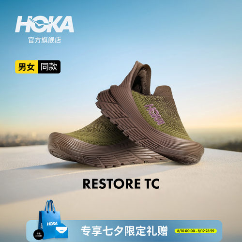 HOKA舒缓TC户外休闲鞋