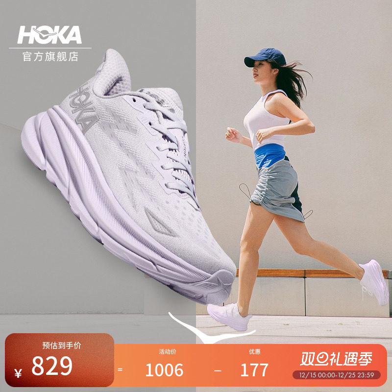 HOKA轻量稳定缓震跑步鞋