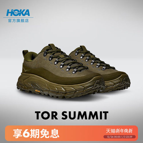 HOKA缓震耐磨运动休闲鞋