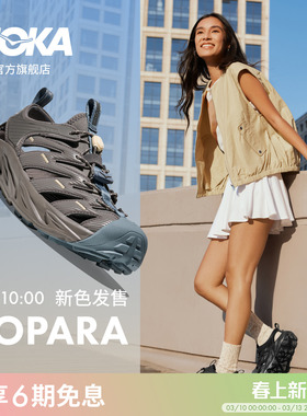 HOKA男女款春夏溯溪鞋霍帕拉 HOPARA「OG」轻便舒适缓震
