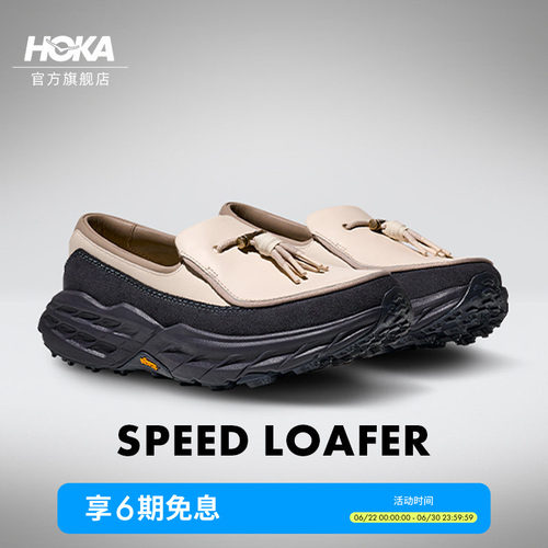 HOKA户外运动休闲鞋舒适