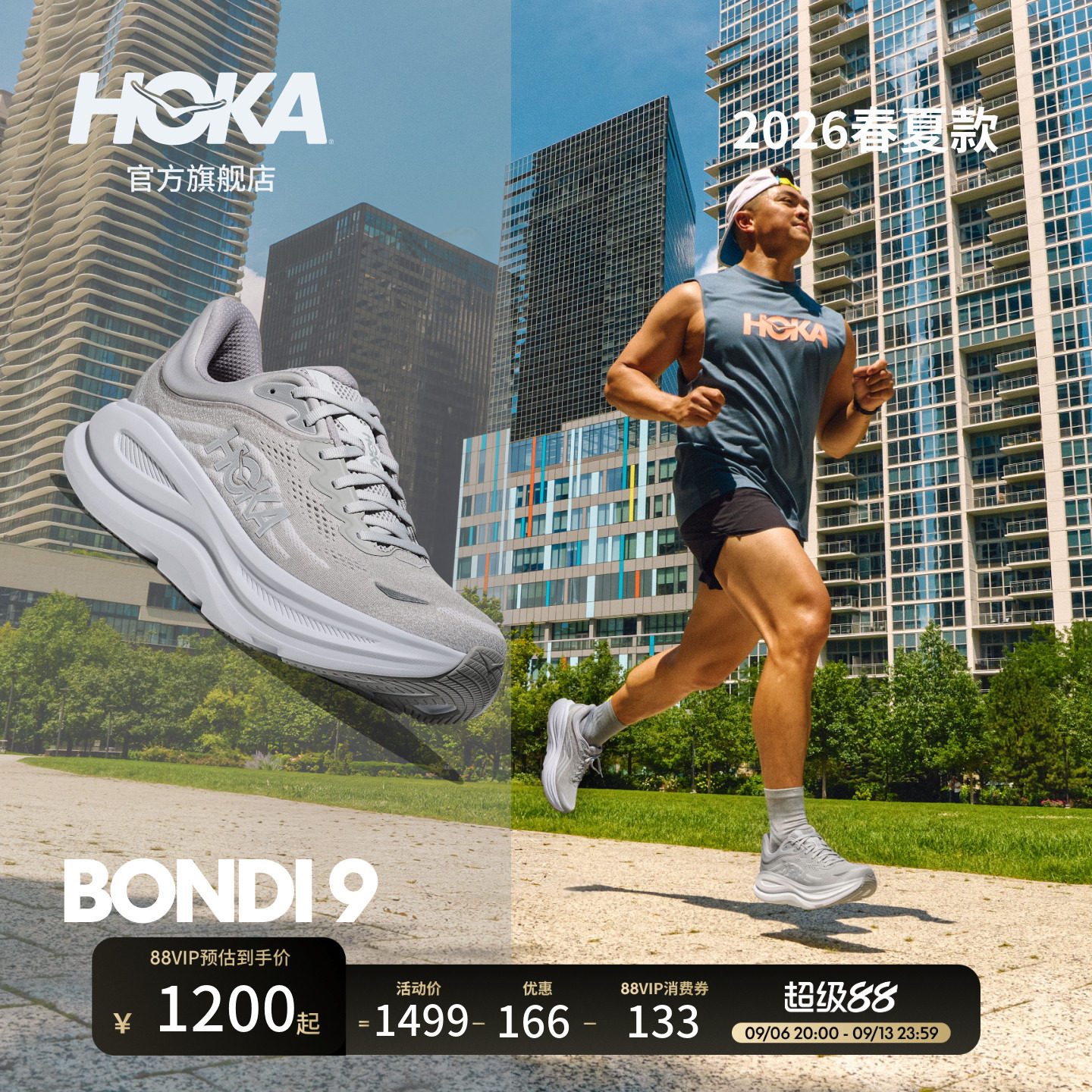 HOKA邦代9公路跑步鞋缓震图片