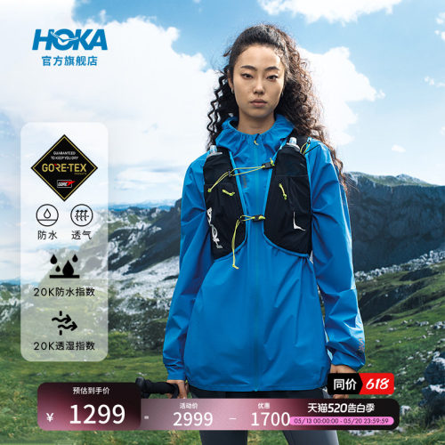 HOKA越野跑轻量防水夹克