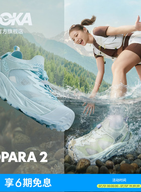 HOKA女款夏季霍帕拉 2户外露营溯溪鞋 HOPARA 2舒适透气抓地防滑