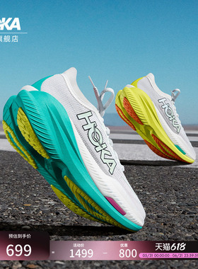 HOKA男女款夏季马赫 X 2竞训公路跑步鞋MACH X 2 轻便缓震新款