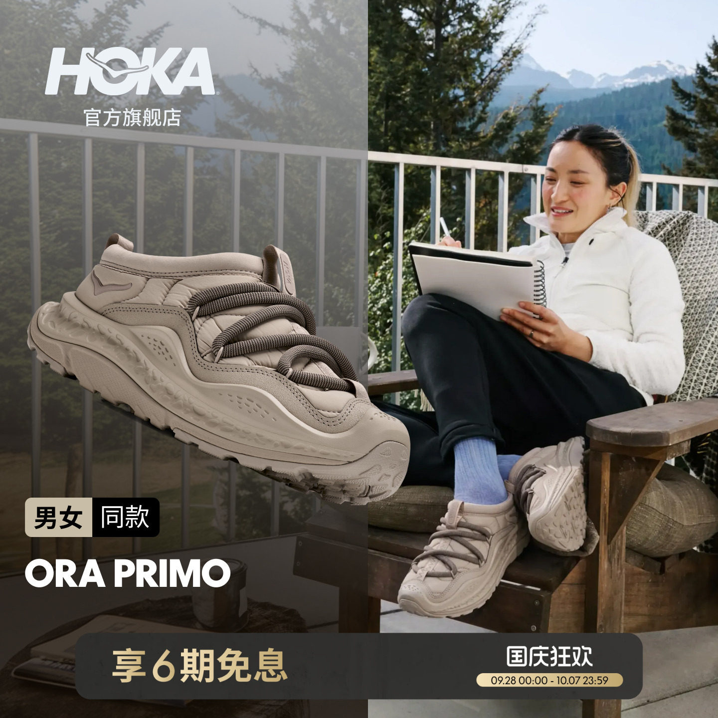 HOKA男女款运动休闲舒缓鞋图片