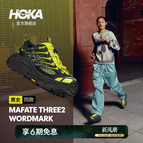 HOKA飞速马法特缓震休闲鞋