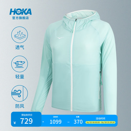 HOKA轻量便携皮肤衣透气