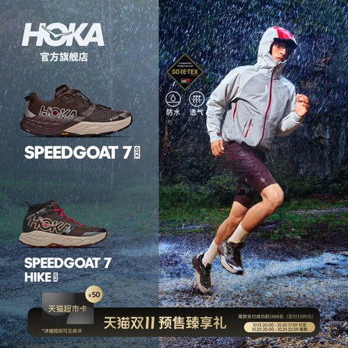 HOKA轻量户外防水徒步鞋