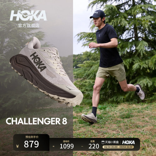 HOKA挑战者8全地形跑步鞋