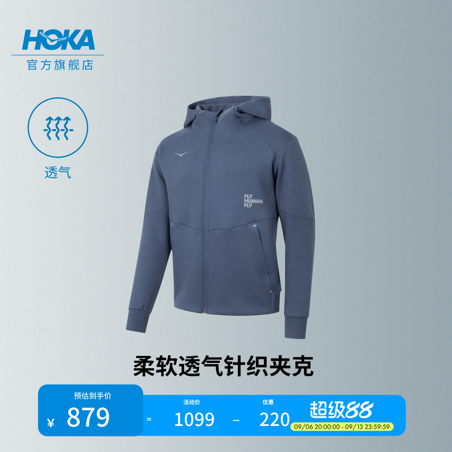 HOKA男款秋季简约廓形柔软舒适弹力连帽运动休闲透气针织夹克新款