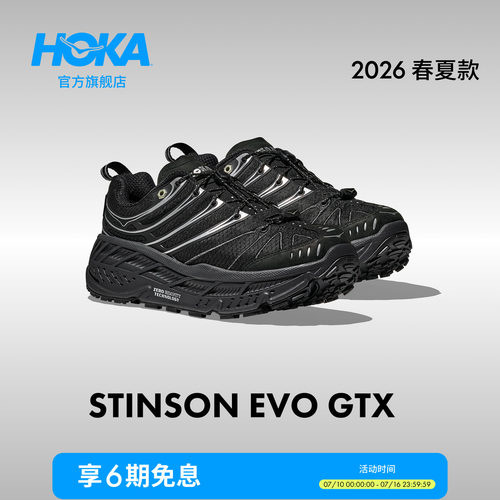 HOKA户外防水休闲鞋舒适