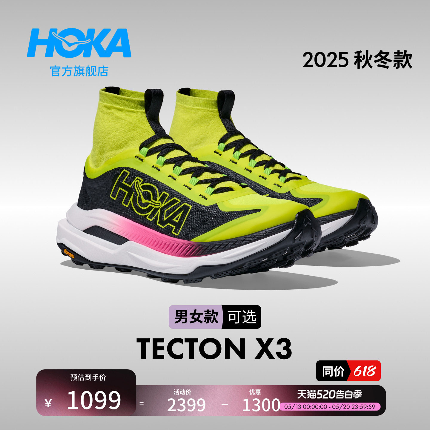 HOKA男女款春夏钛氪动 X 3碳板越野跑鞋TECTON X 3轻便透气户外