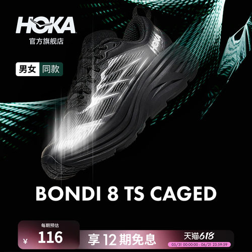 HOKA邦代8公路跑鞋户外运动
