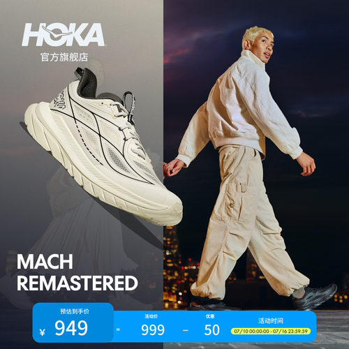 HOKA舒适轻盈运动休闲鞋