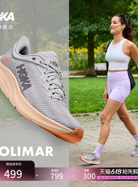 HOKA女款春夏速力马尔综合训练鞋SOLIMAR轻盈防滑稳定耐磨缓震