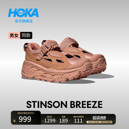 HOKA户外休闲鞋透气缓震