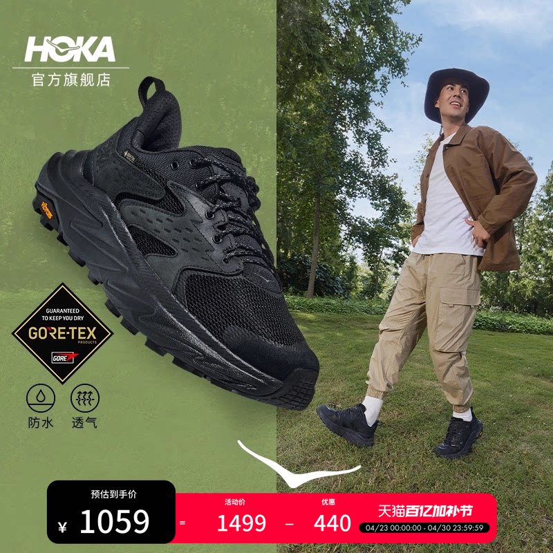 HOKA男款春夏阿纳卡帕2低帮防水徒步登山鞋ANACAPA 2 LOW GTX透气