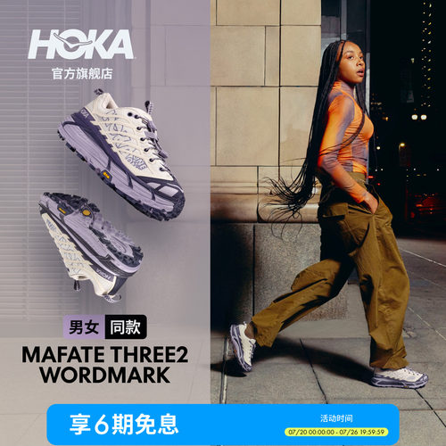 HOKA飞速马法特缓震休闲鞋