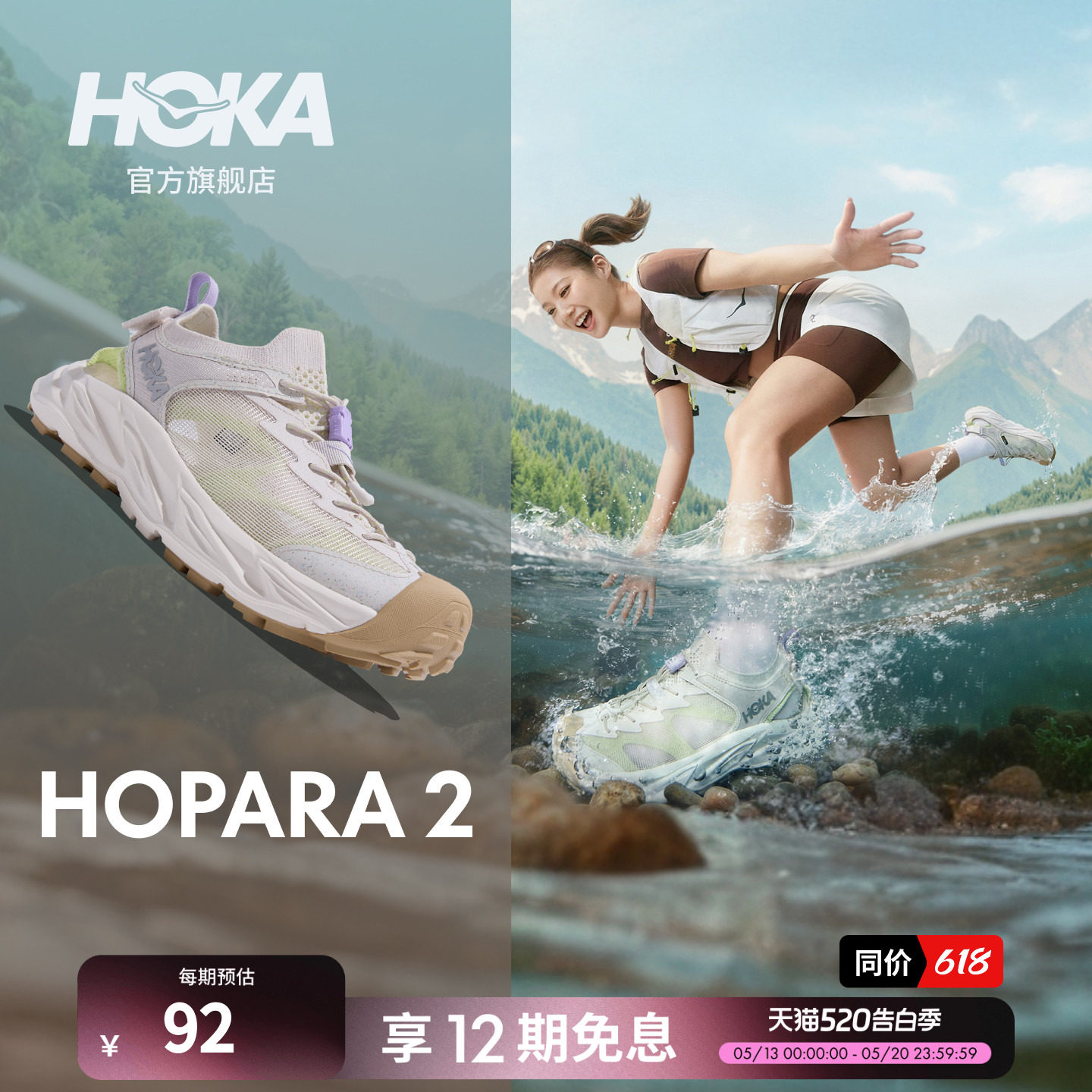 HOKA女款夏季霍帕拉 2户外露营溯溪鞋 HOPARA 2舒适透