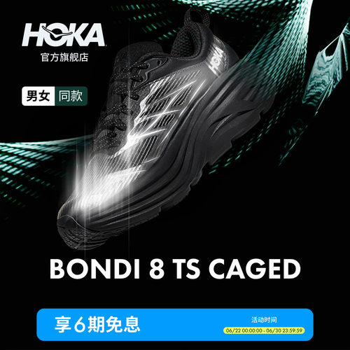HOKA邦代8公路跑鞋户外运动