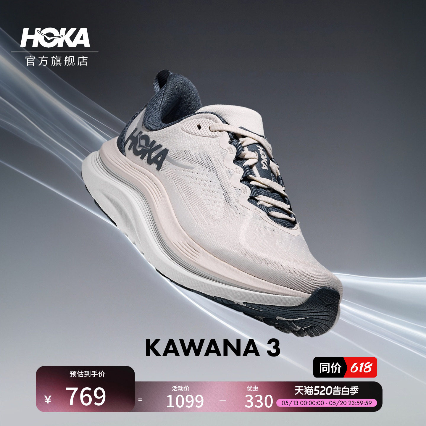 HOKA女款春夏卡瓦纳 3多场景运动训练鞋KAWANA 3透气防滑耐磨新款