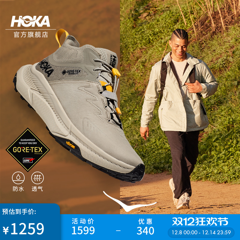 HOKA户外畅行防水徒步鞋
