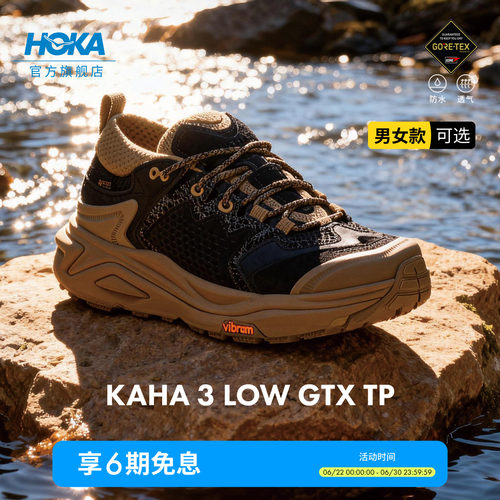 HOKA户外防水登山徒步鞋
