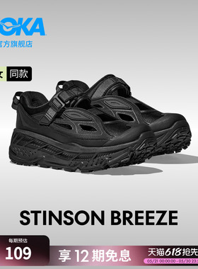 HOKA男女款春夏户外休闲鞋沐风版STINSON BREEZE透气缓震耐磨新款
