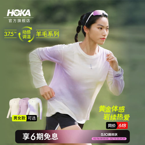 HOKA美利奴羊毛科技动感调温T恤
