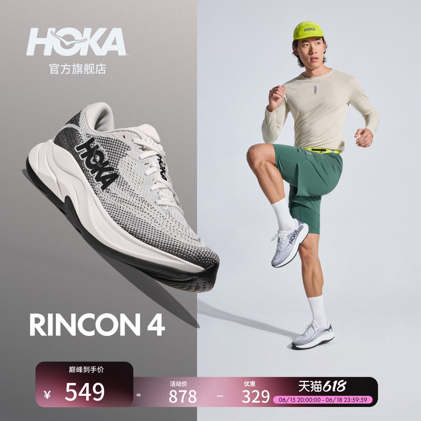 HOKA男款夏季林康4公路跑步鞋RINCON 4 轻量透气防滑耐磨缓震舒适