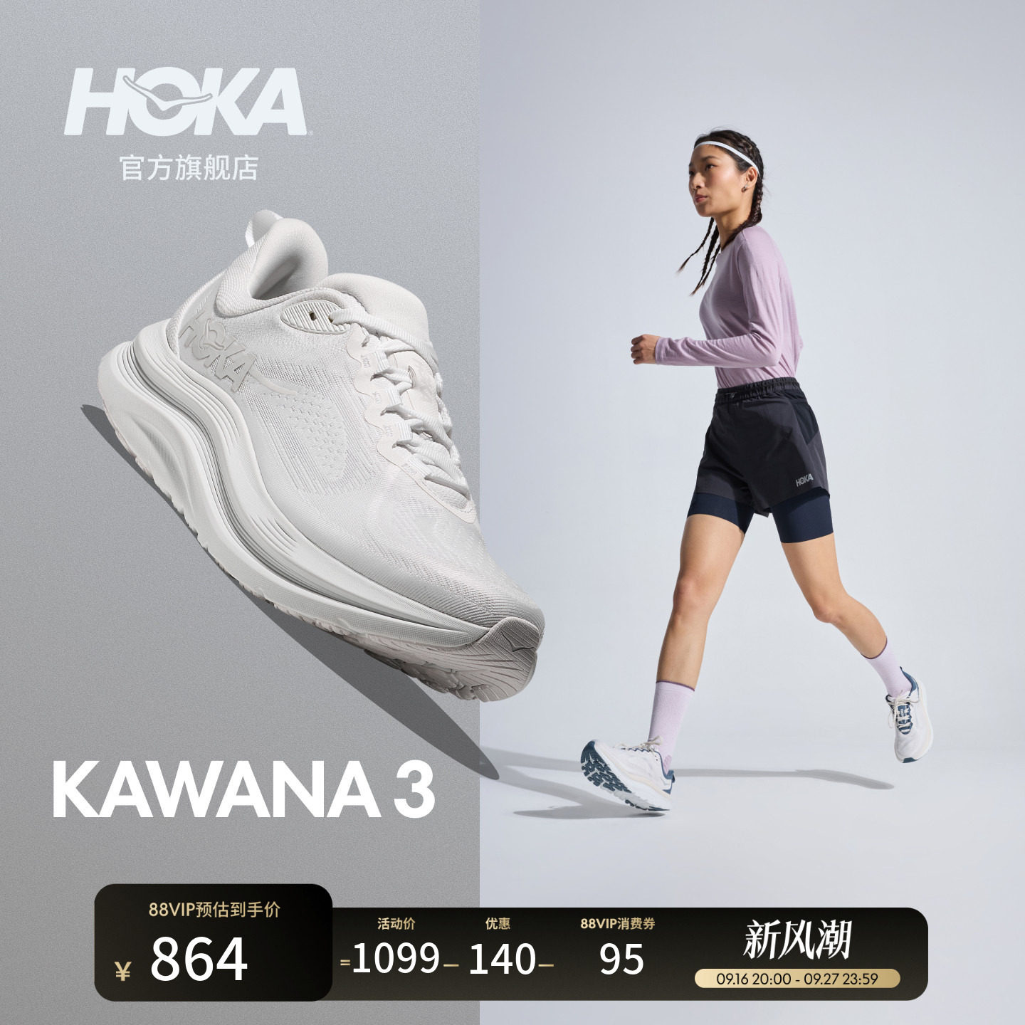 HOKA卡瓦纳3运动休闲鞋图片
