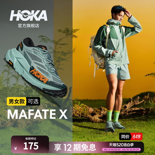 HOKA户外越野跑步鞋防滑
