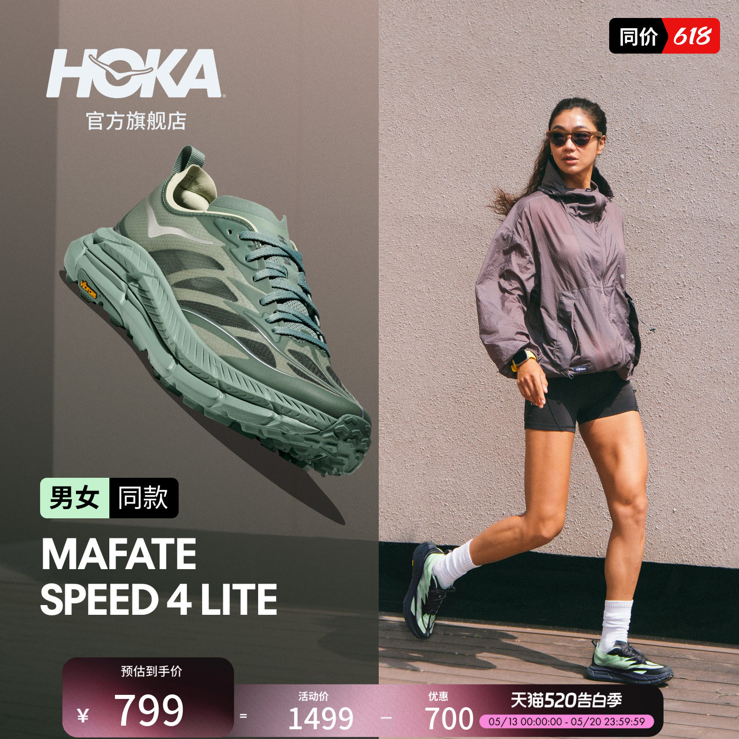 HOKA女款春夏运动休闲鞋MAFATE SPEED 4 LITE