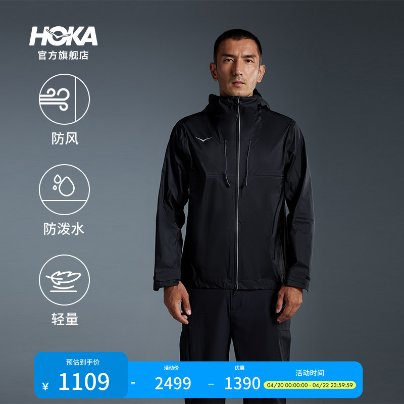 HOKA男春夏新款简约轻量舒适透气防水户外运动连帽夹克