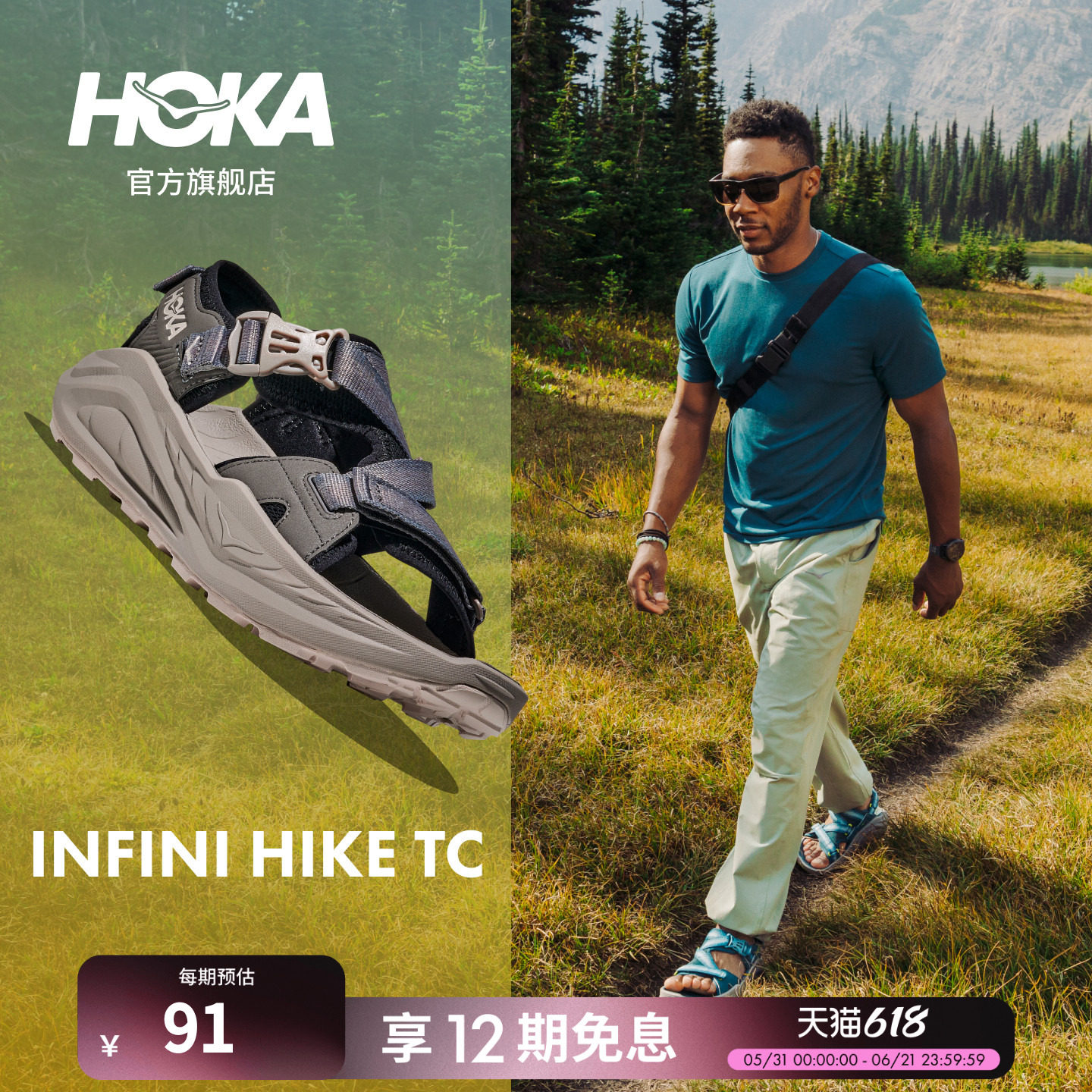HOKA男款夏季户外徒步凉鞋INFINI HIKE TC舒适透气轻盈缓震新款