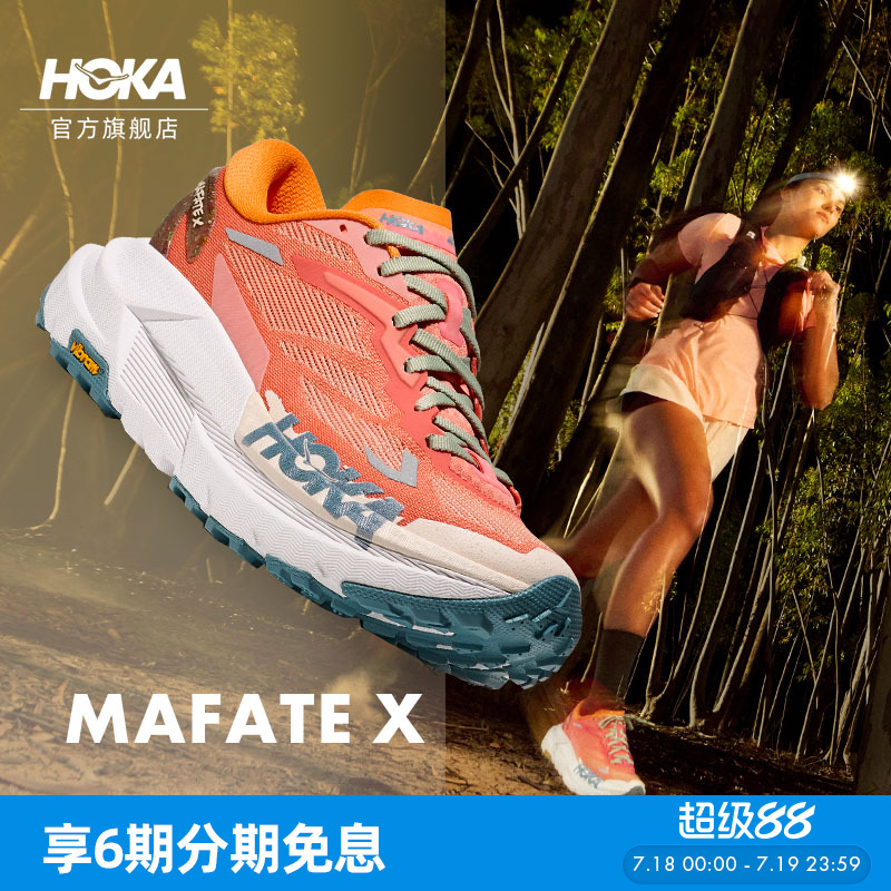 HOKA户外越野跑步鞋耐磨