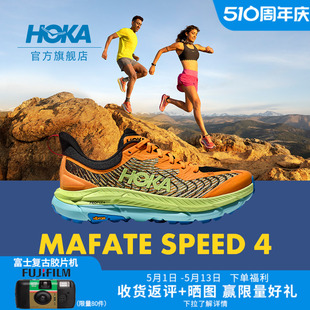 夏季 ONE男女款 飞速马法特4越野跑鞋 MAFATE 4透气 HOKA SPEED ONE