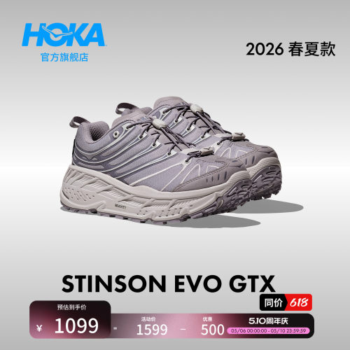 HOKA户外防水休闲鞋舒适